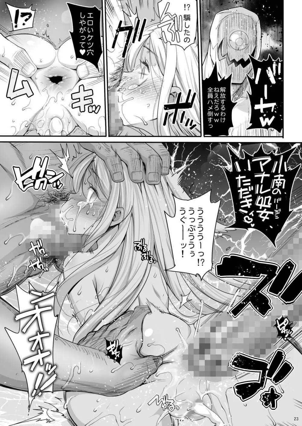 小南桐絵、17歳。 悪いおっさんに犯される! - page24