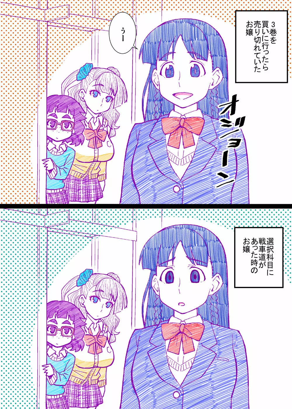 女子水泳部新入部員めちゃシコ歓迎会 - page102