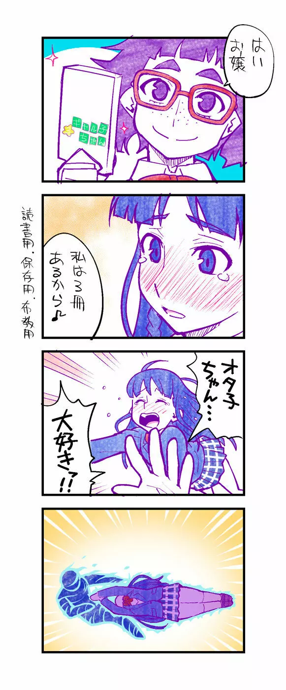 女子水泳部新入部員めちゃシコ歓迎会 - page103
