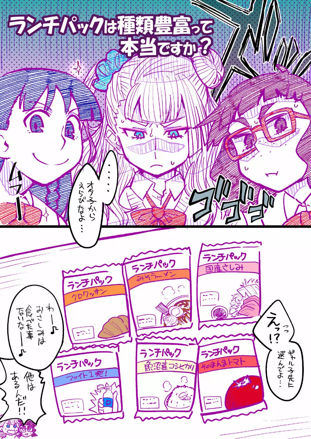 女子水泳部新入部員めちゃシコ歓迎会 - page104