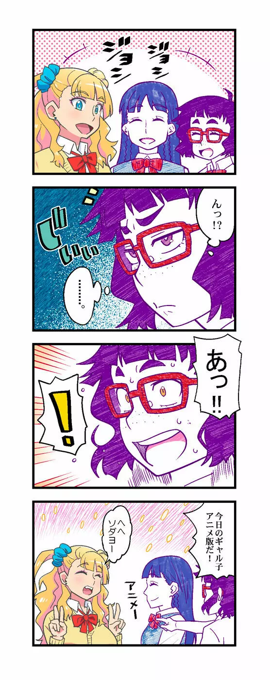 女子水泳部新入部員めちゃシコ歓迎会 - page94