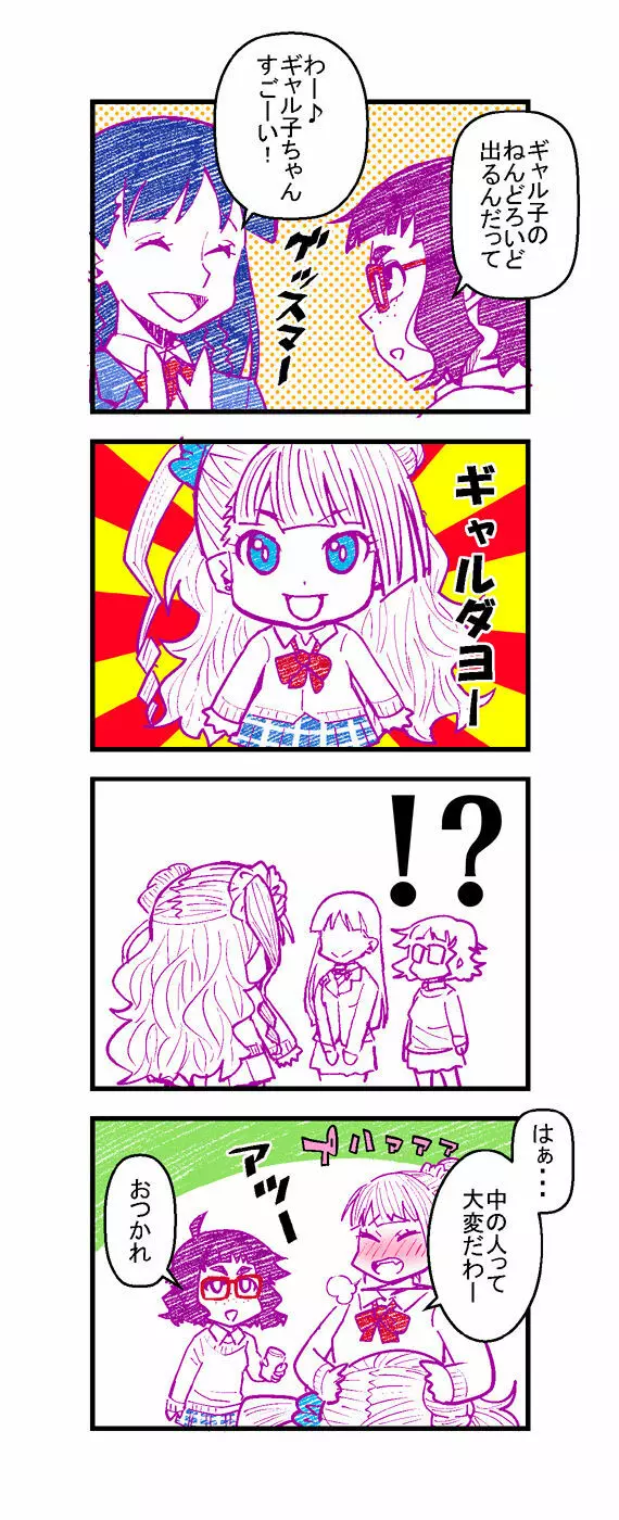 女子水泳部新入部員めちゃシコ歓迎会 - page97