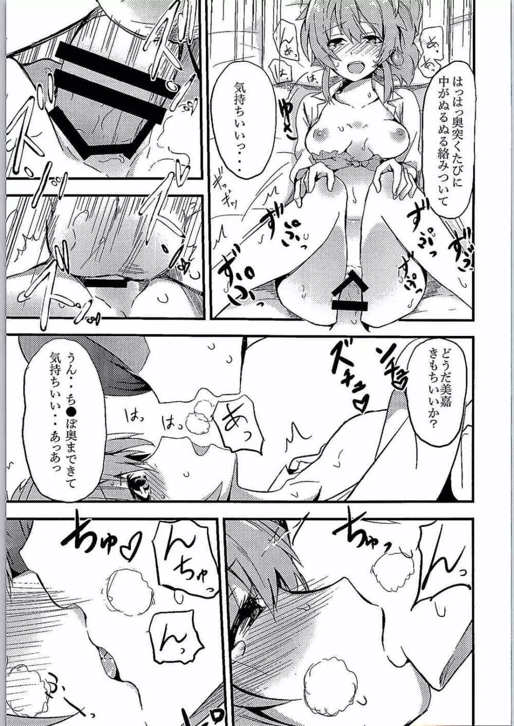 Sweet Orange - page16
