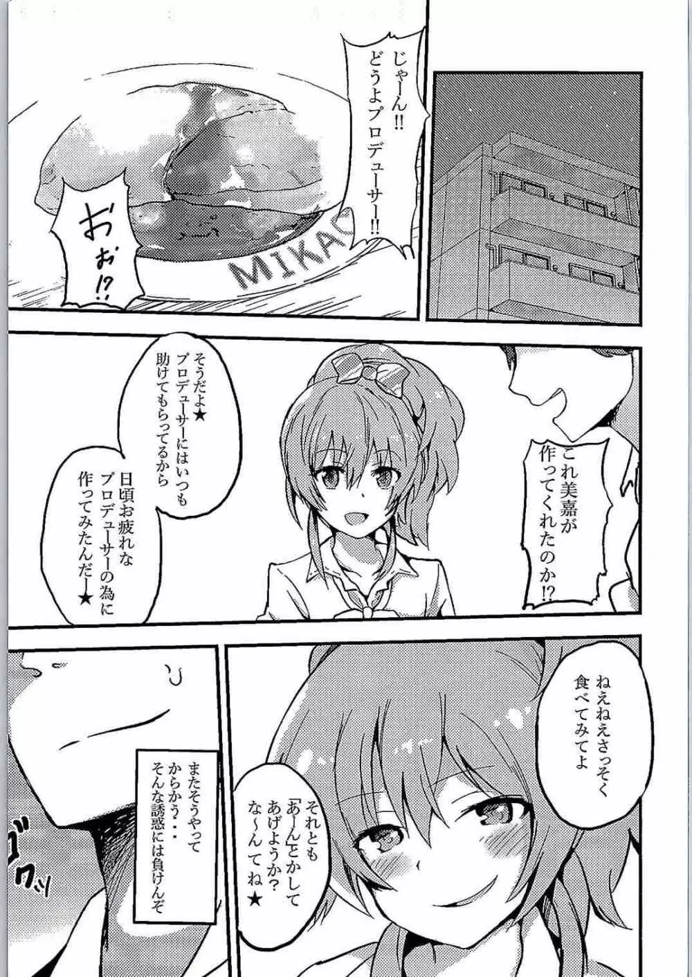 Sweet Orange - page2