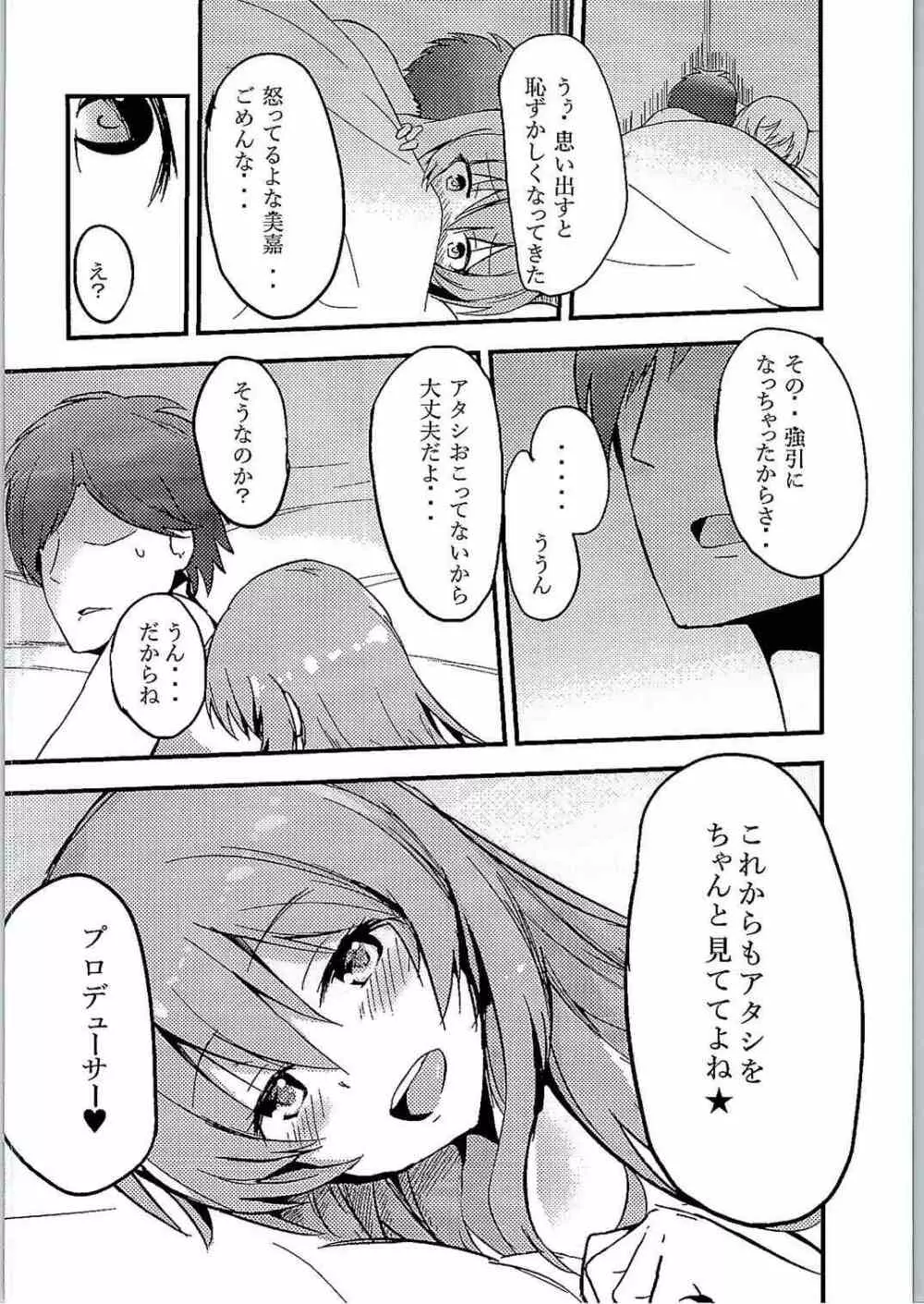 Sweet Orange - page23