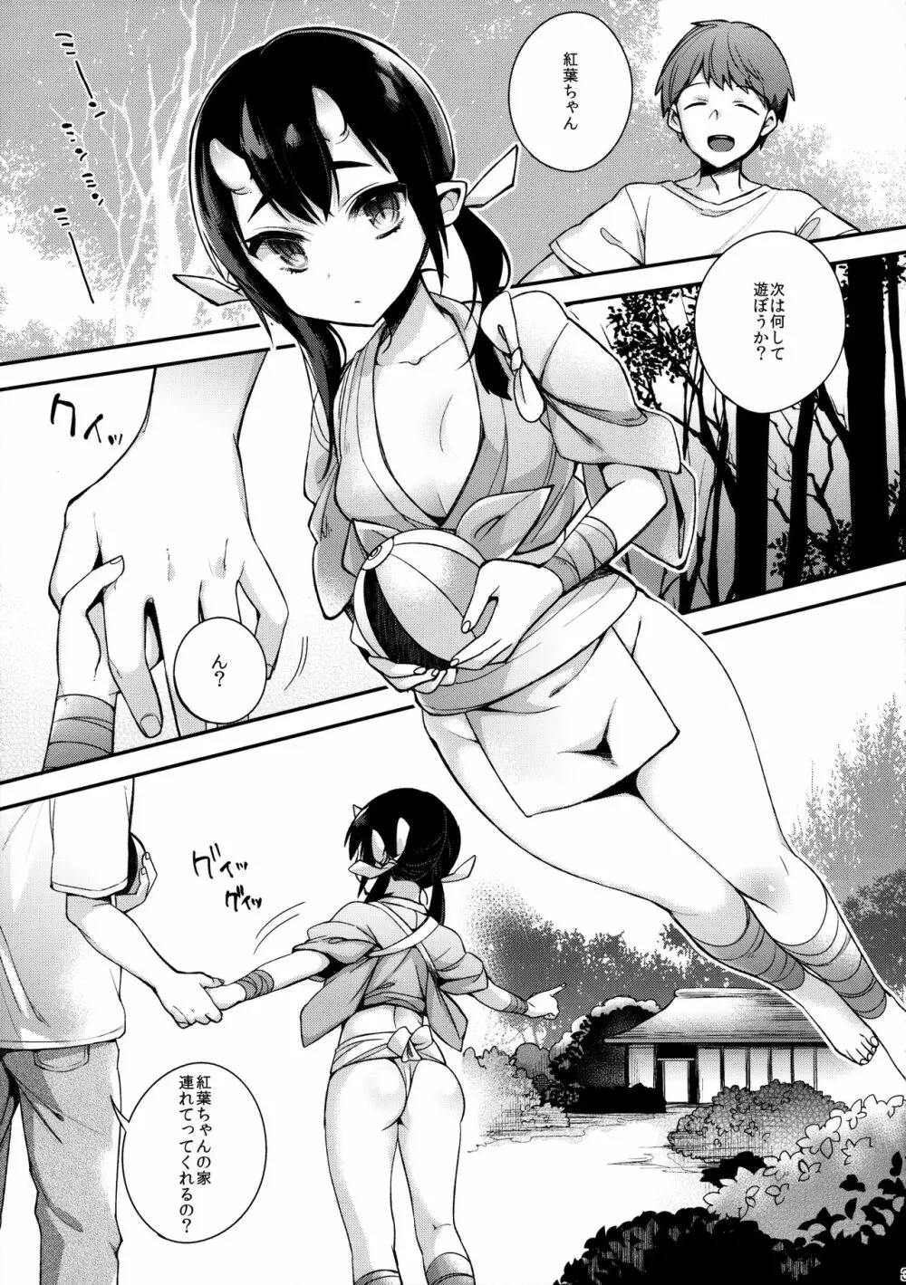 鬼の母娘はヒトのオスと子づくりがしたい ~娘編~ - page4