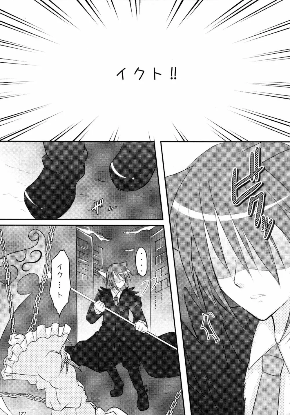 しゅごしゅご! 総集編 - page127
