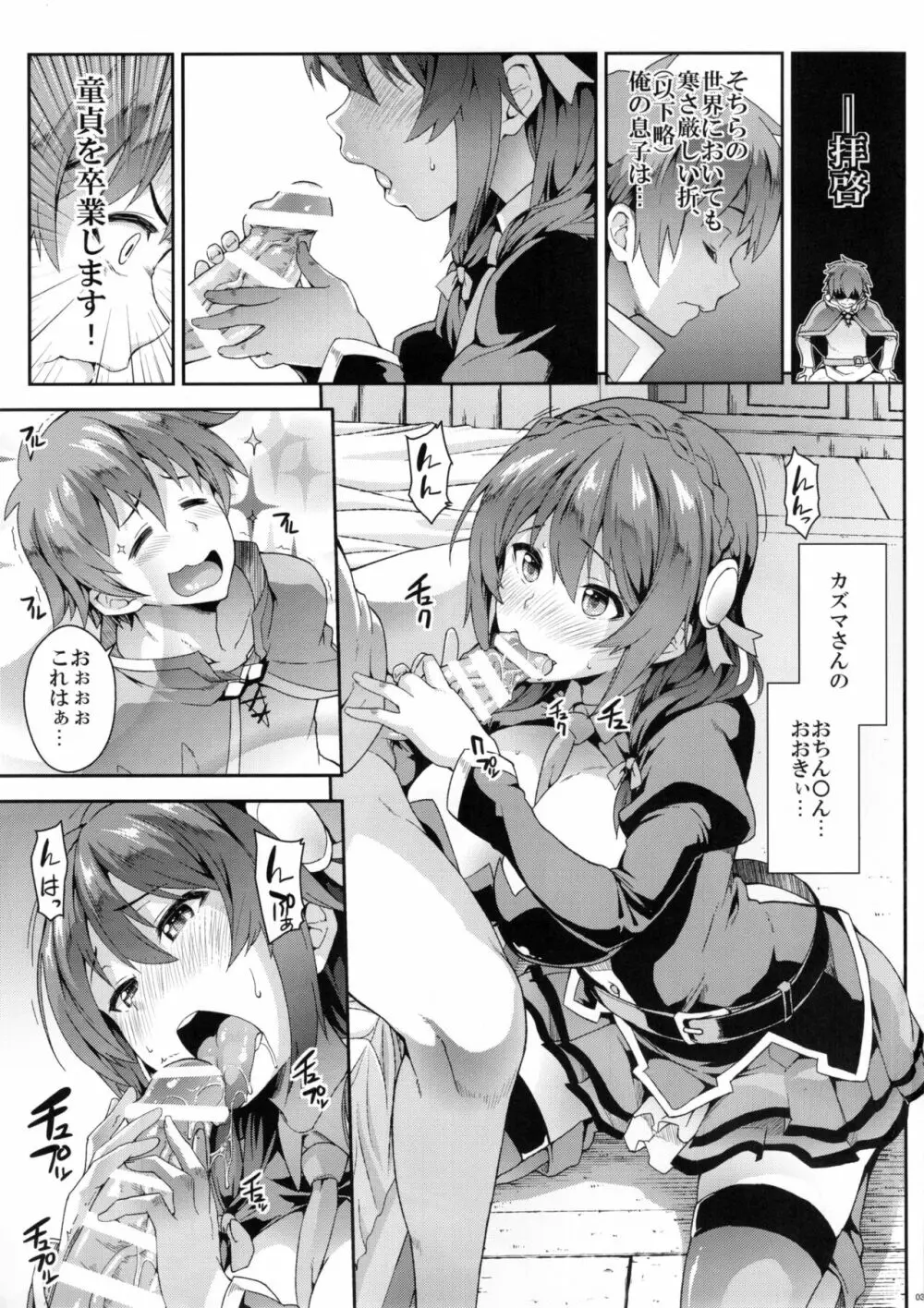 この悦楽すごくないですか？ - page3