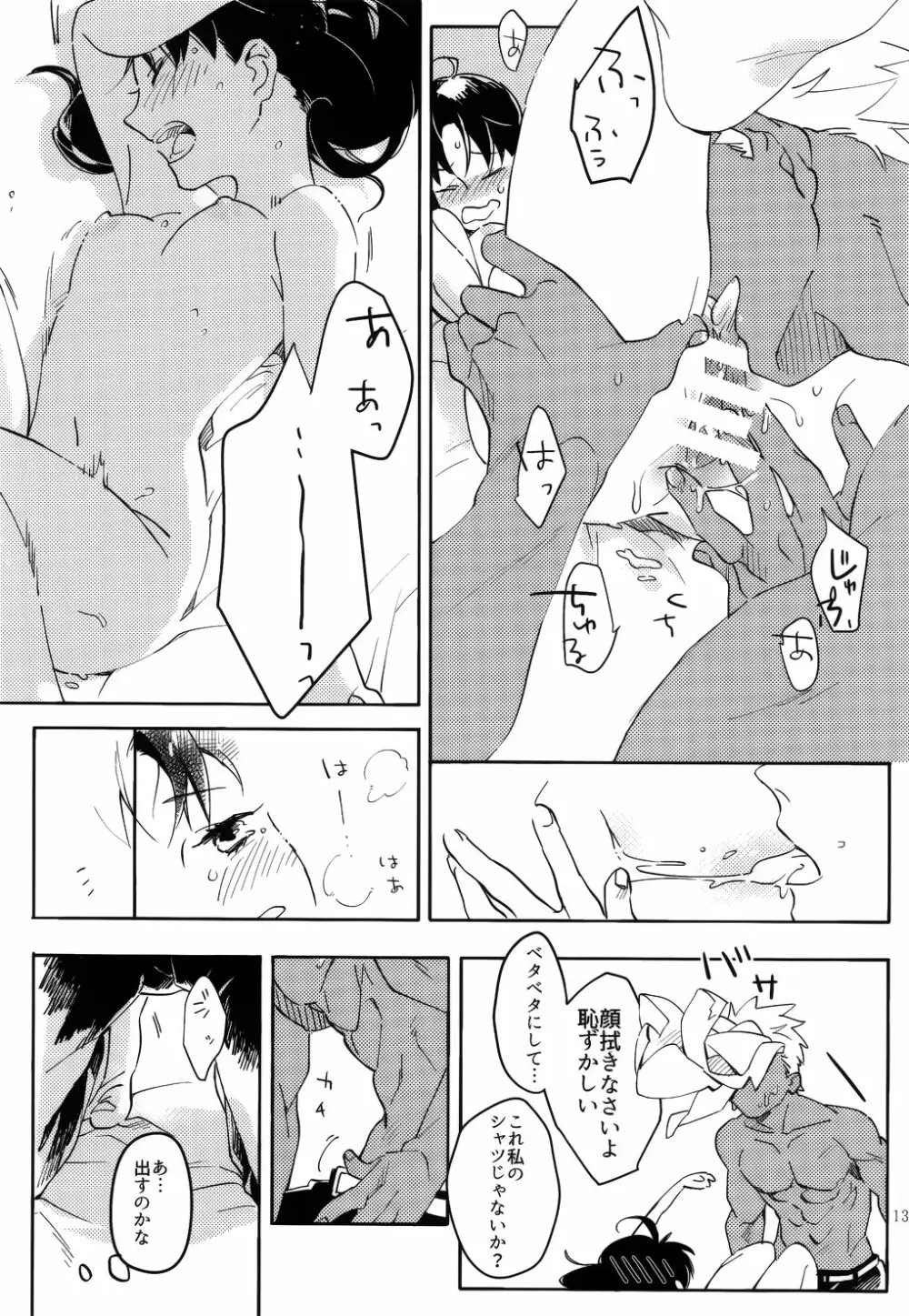 RED×RED - page132