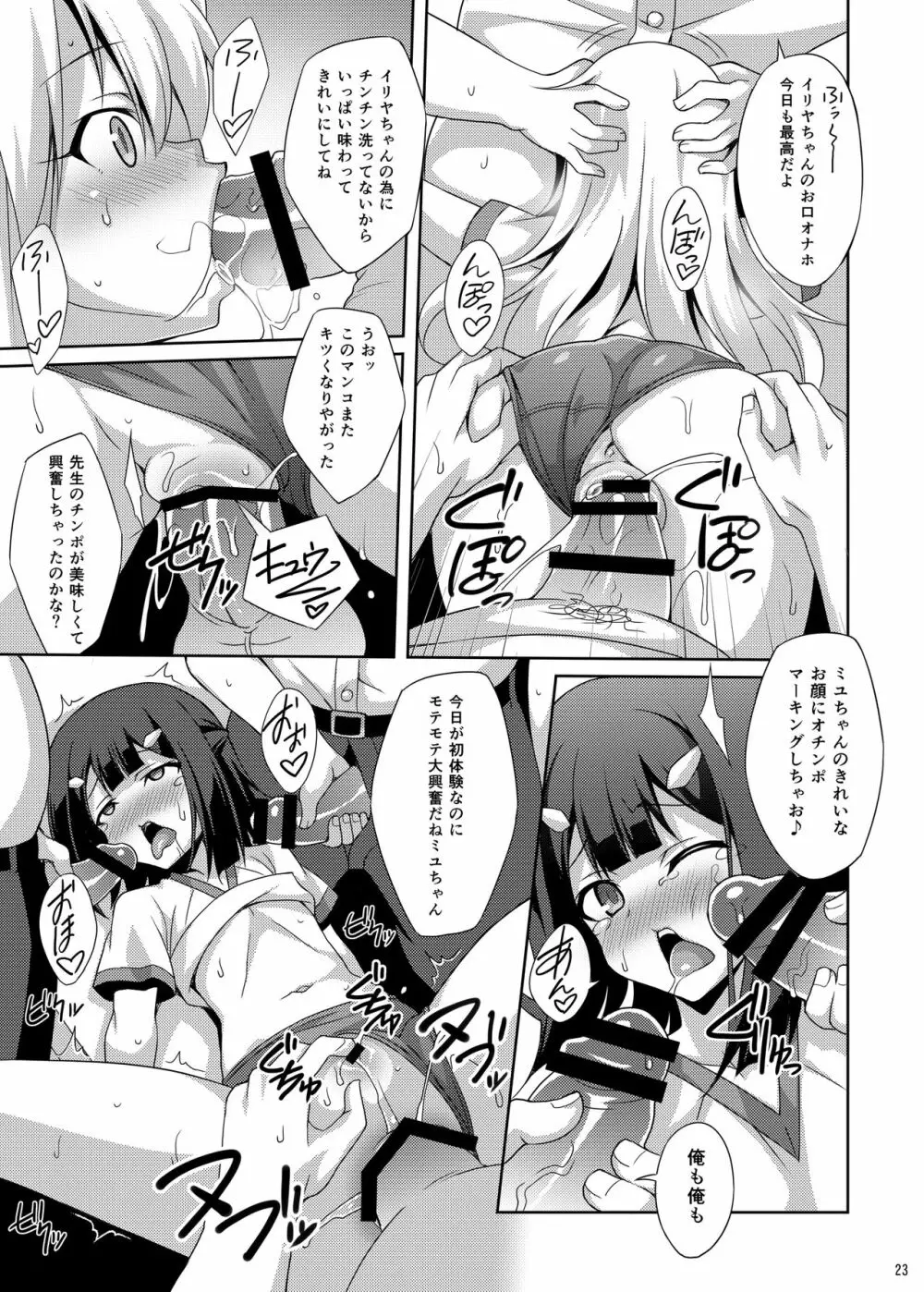 けだものごっこ -BEAST MODE- - page6