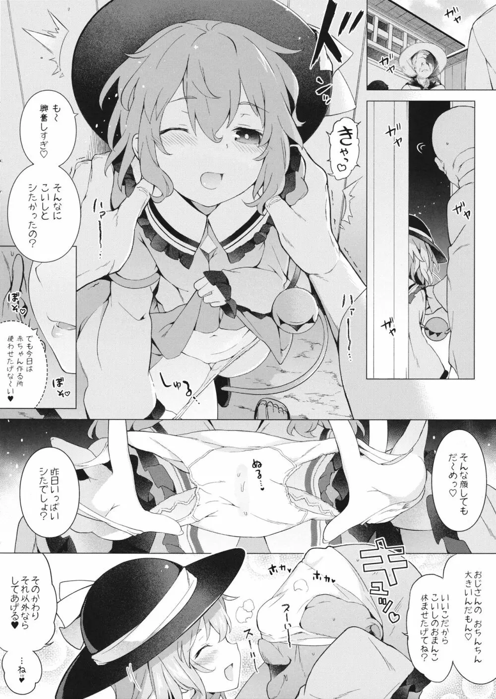 例大祭13 会場限定本 - page2