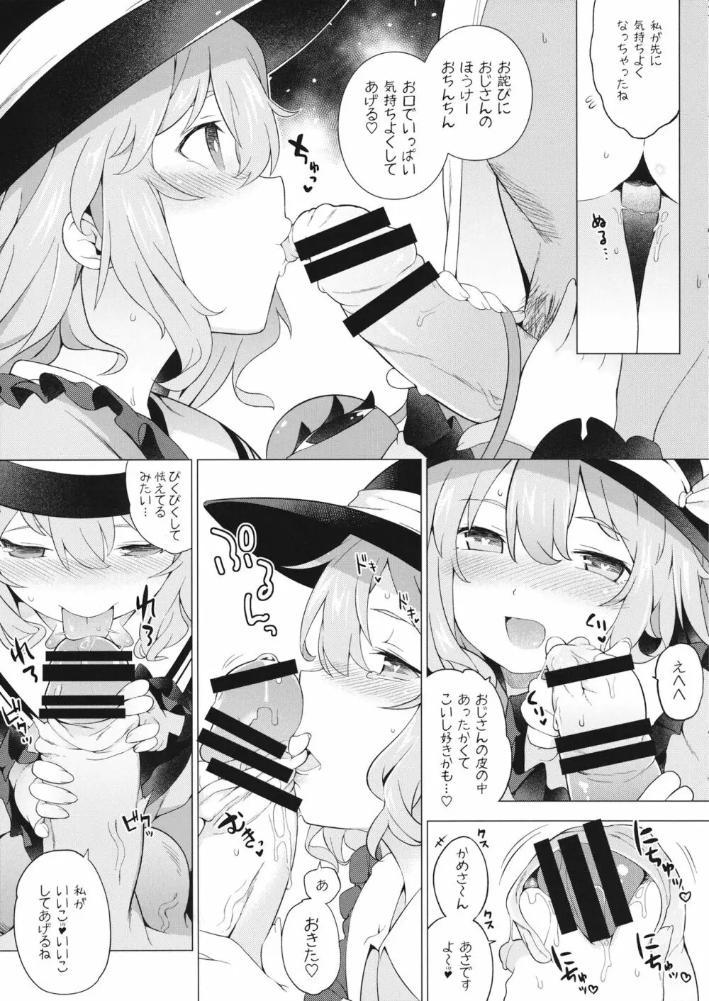 例大祭13 会場限定本 - page5