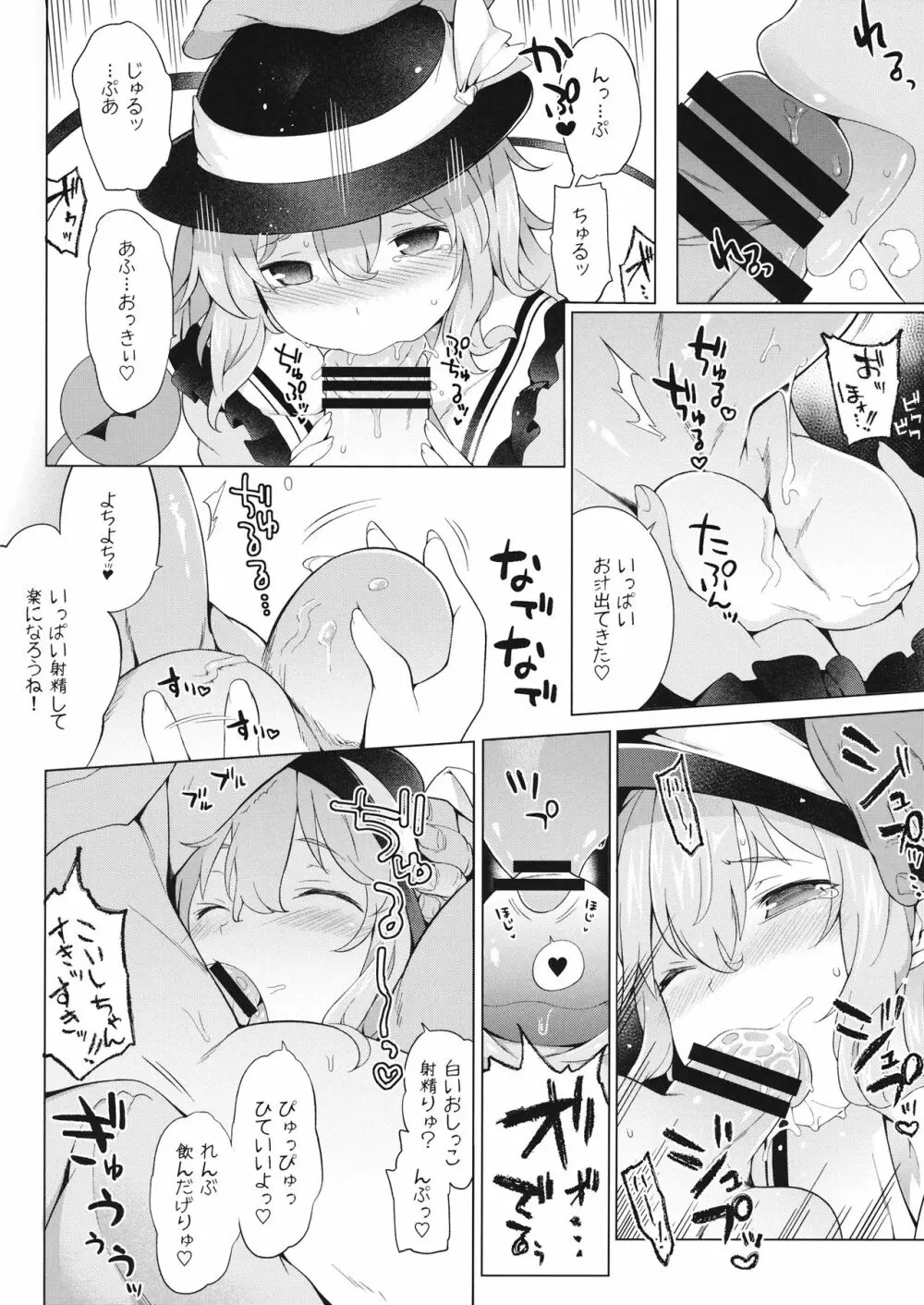 例大祭13 会場限定本 - page6