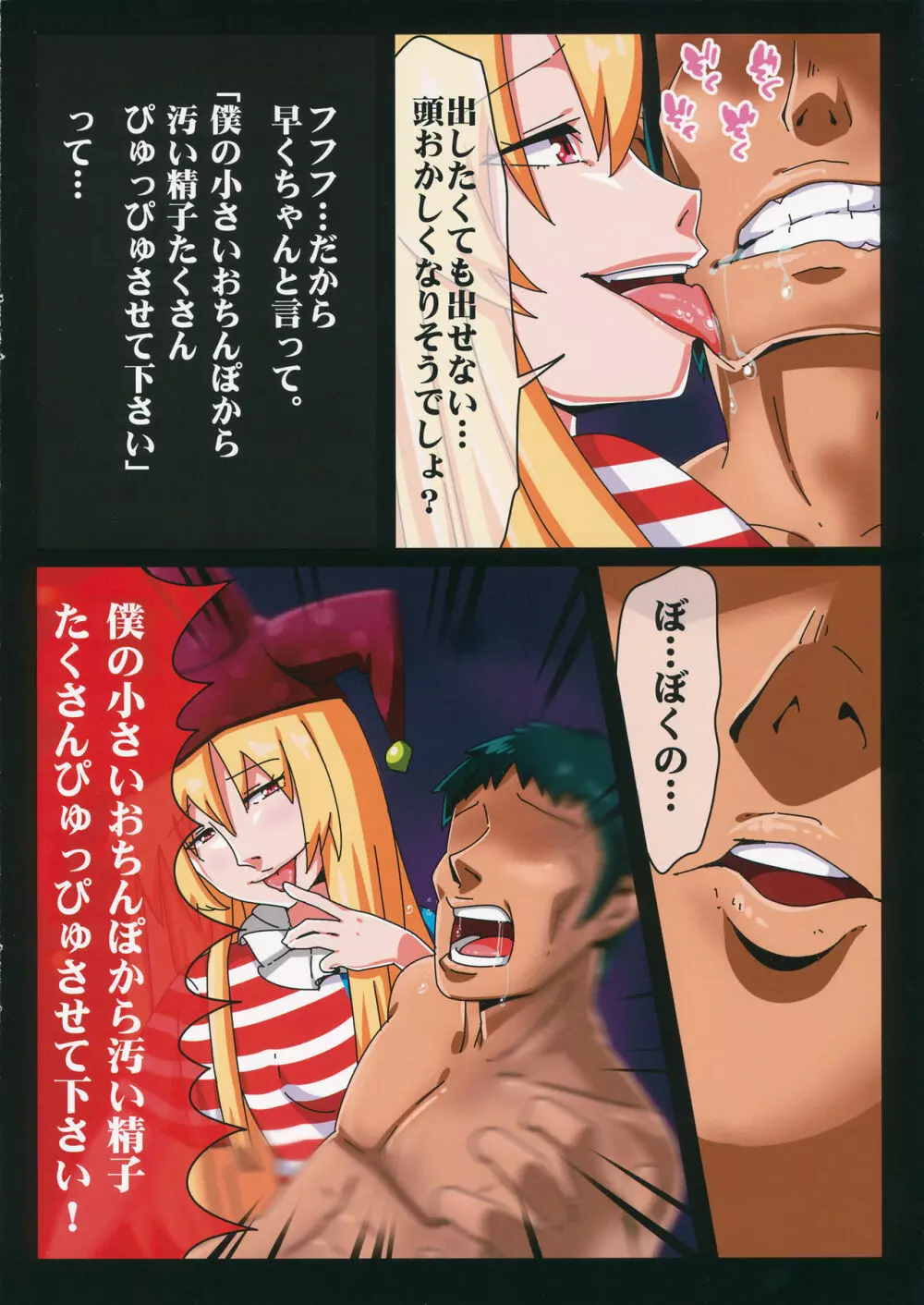 (C90) [bamboo's Art Works (badbamboo)] 東方パラフィリア～コプロラリア(猥語性愛)編～ (東方Project) - page6