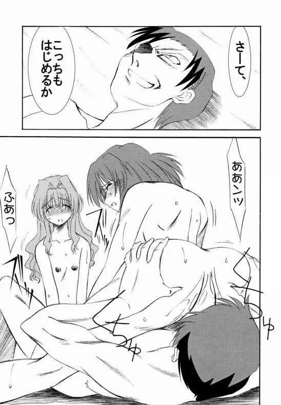 Onegai Teacher (おねがい☆) N's Factory Label - page18