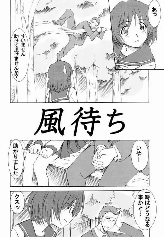 Onegai Teacher (おねがい☆) N's Factory Label - page27