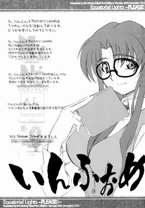 Onegai Teacher (おねがい☆) N's Factory Label - page48