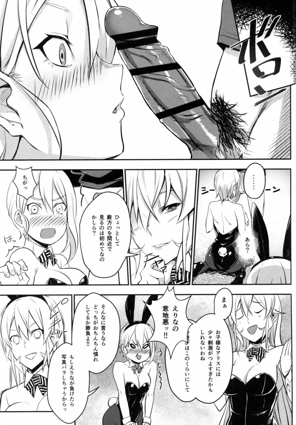 シークレットレシピ 2品目 - page10