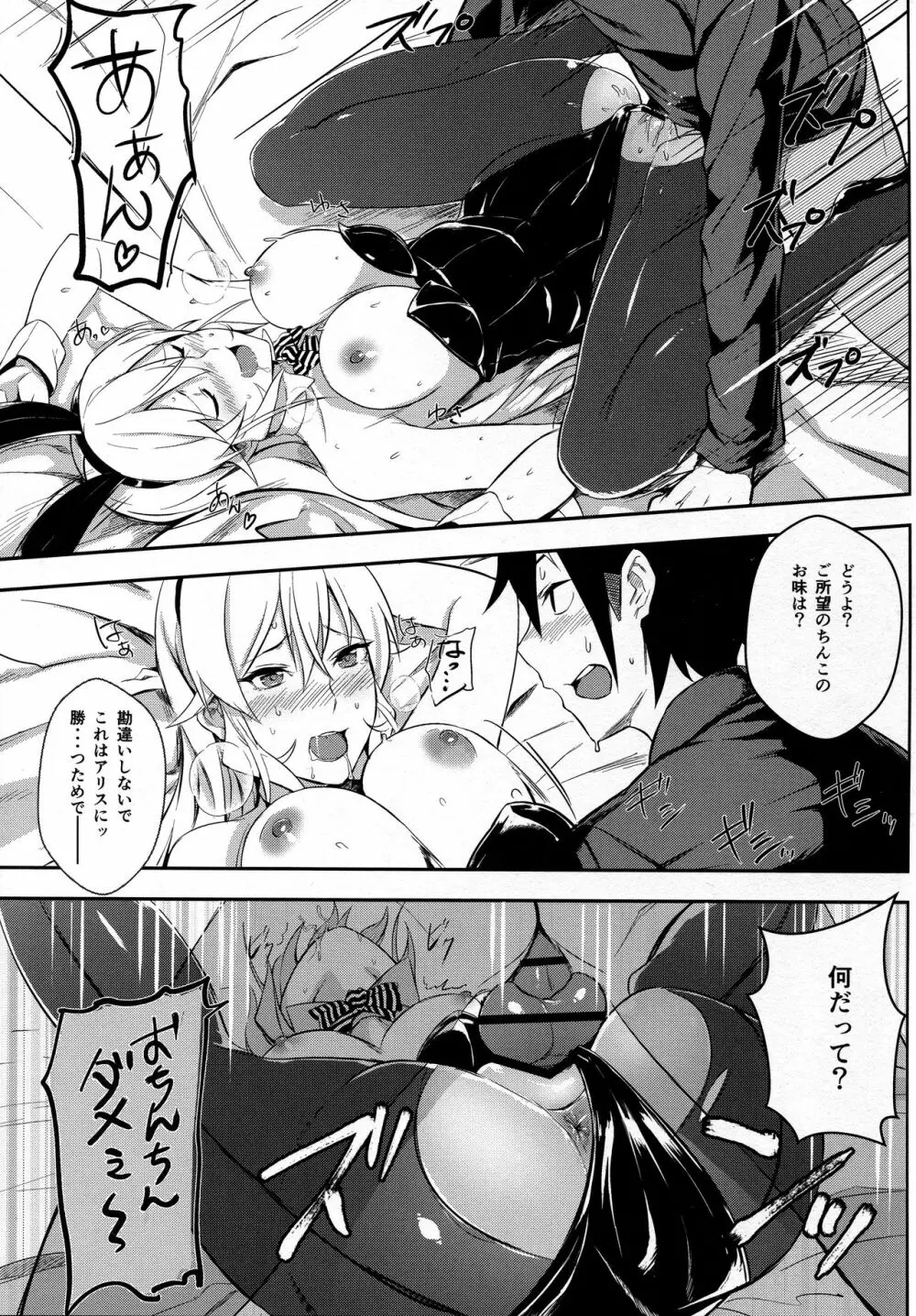 シークレットレシピ 2品目 - page20