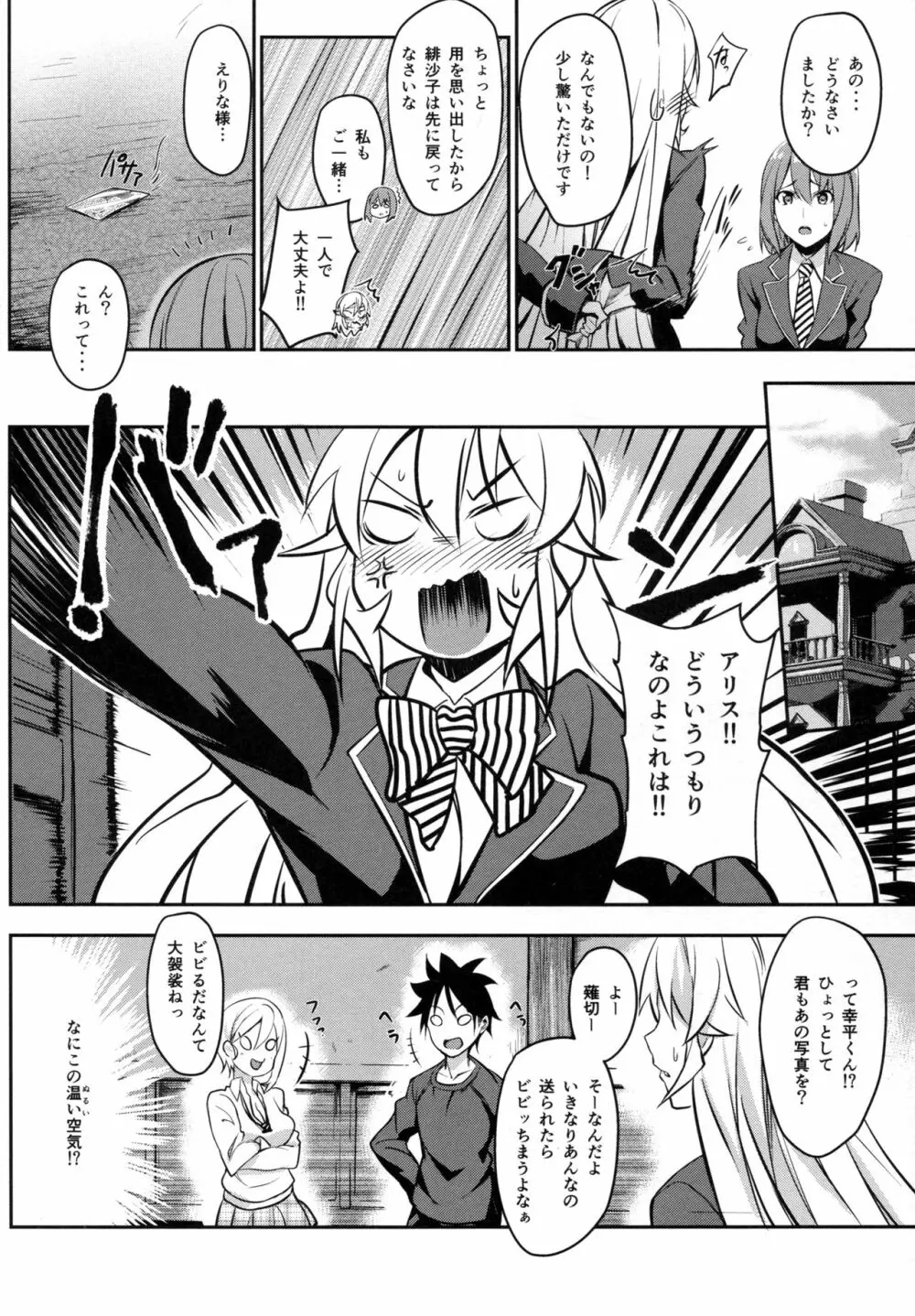 シークレットレシピ 2品目 - page5