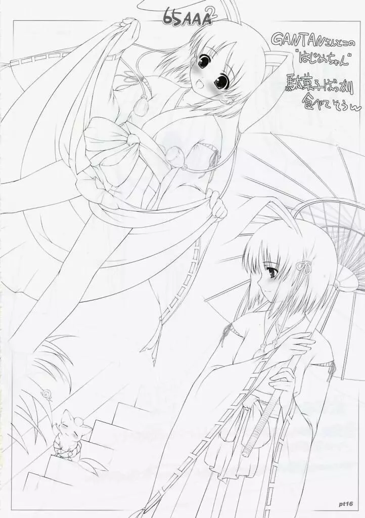 (C67) [noantica (おーじ)] flat chest - ぺた(65AAA)本2 O-ji's rough illustrations - page15