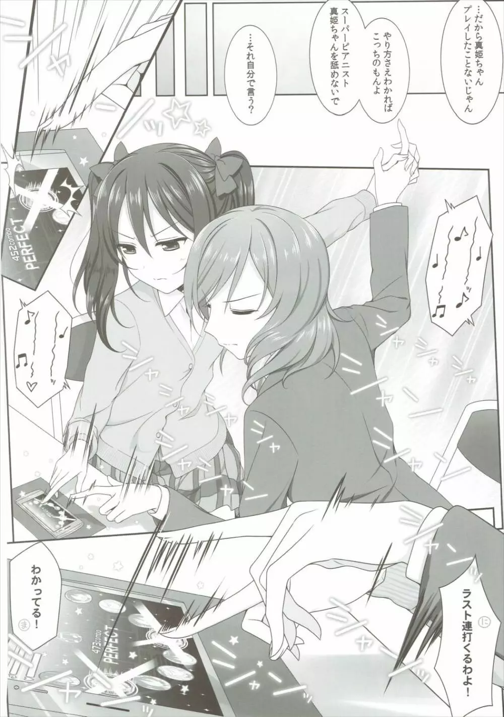 ぬるいよMagnetic toilet - page19