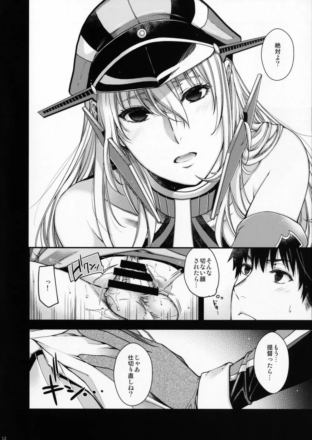 Admiral!!!! - page10