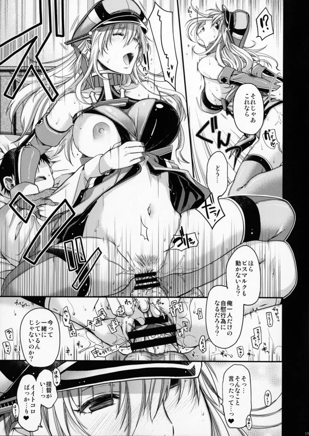 Admiral!!!! - page17