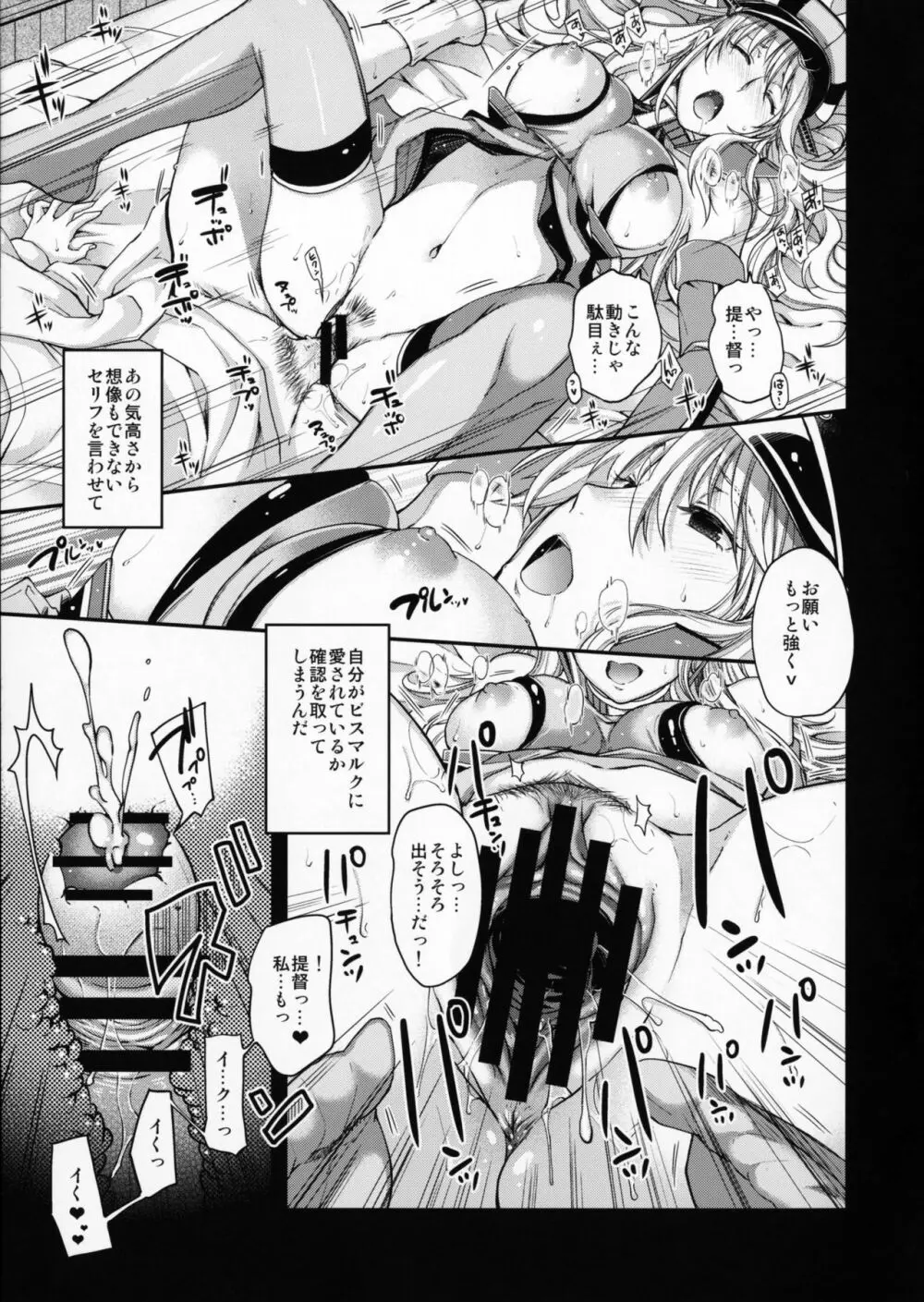 Admiral!!!! - page19