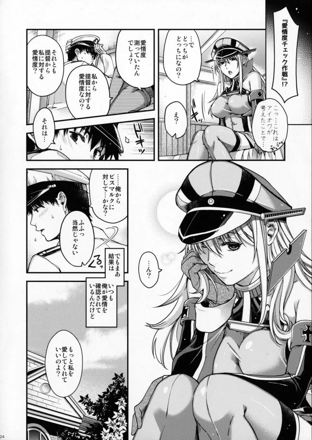 Admiral!!!! - page21