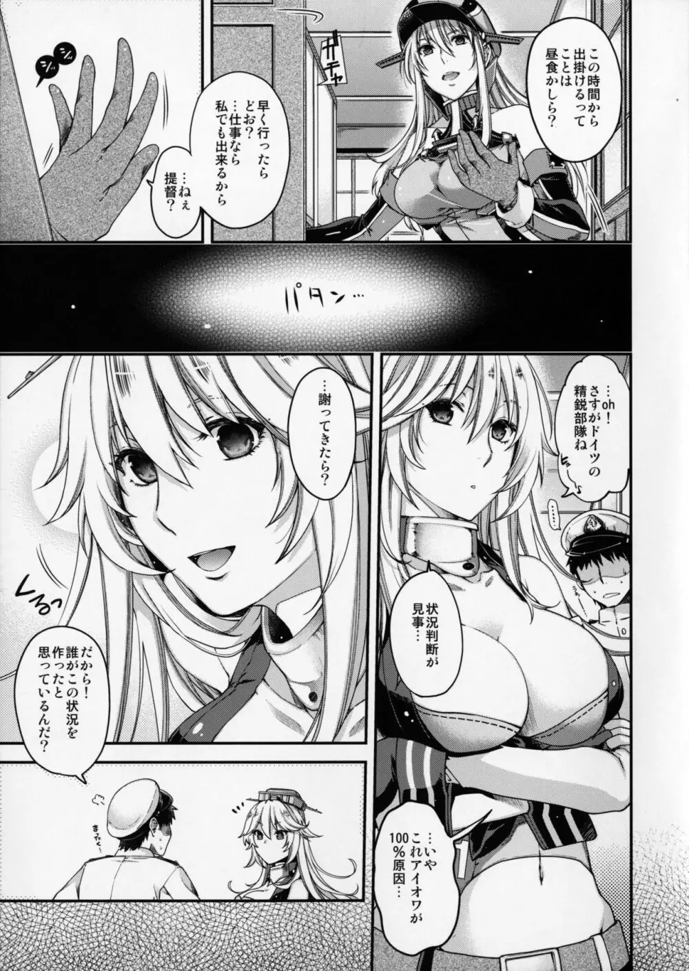 Admiral!!!! - page6