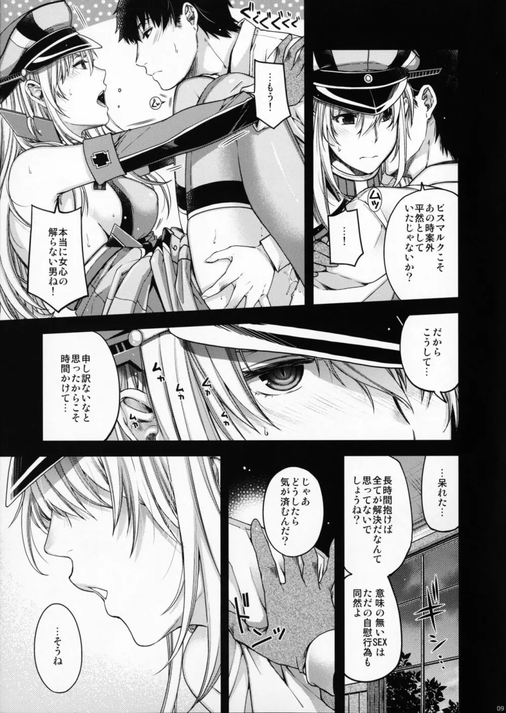Admiral!!!! - page8