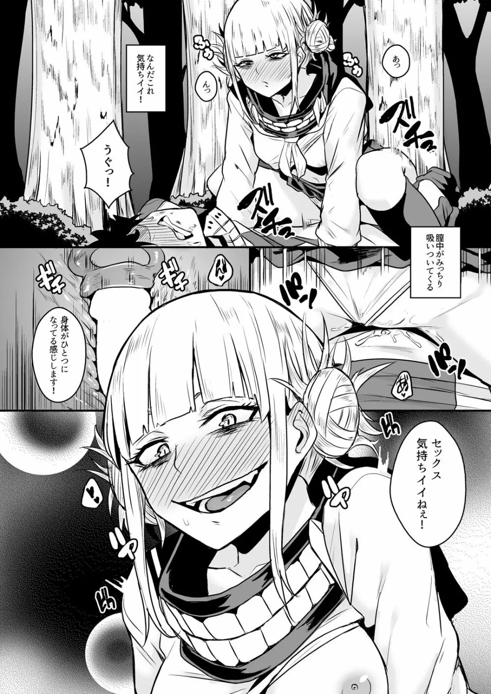 Trap Honey - page10
