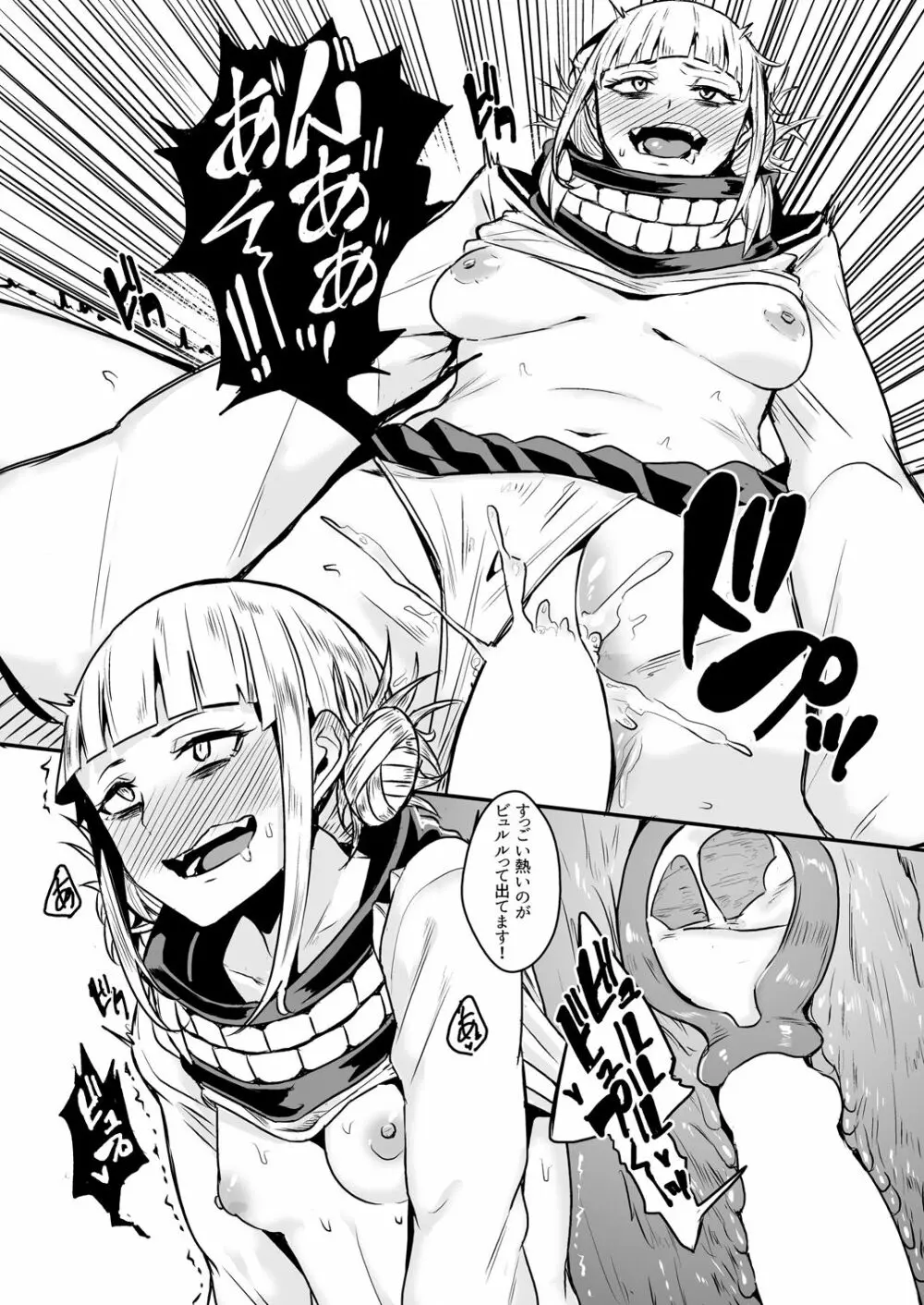 Trap Honey - page14