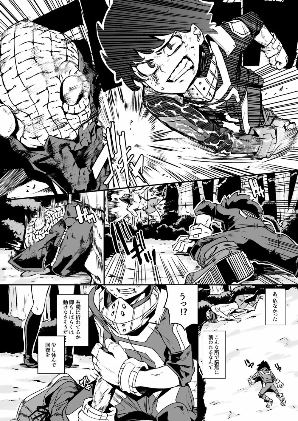 Trap Honey - page2