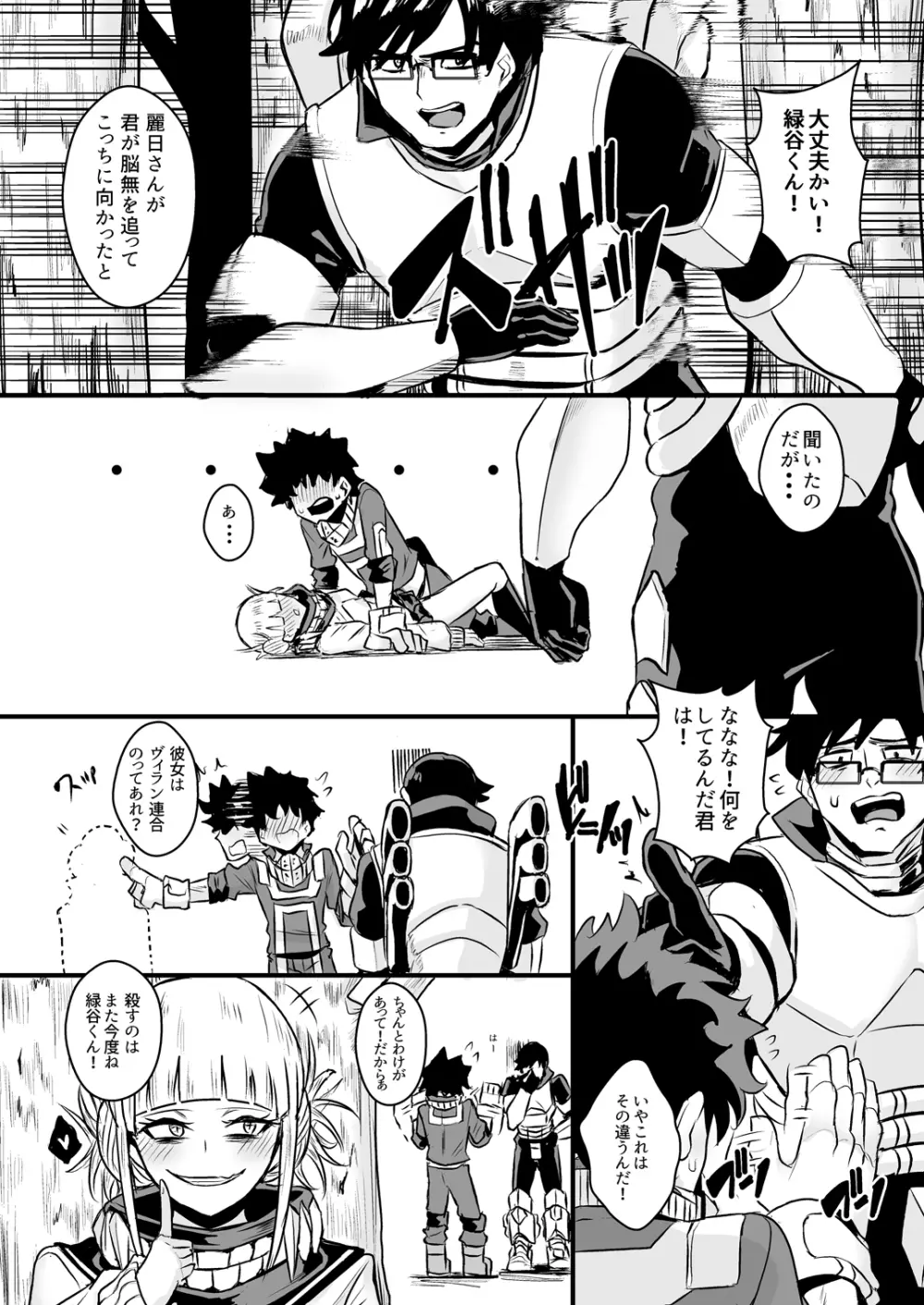 Trap Honey - page21