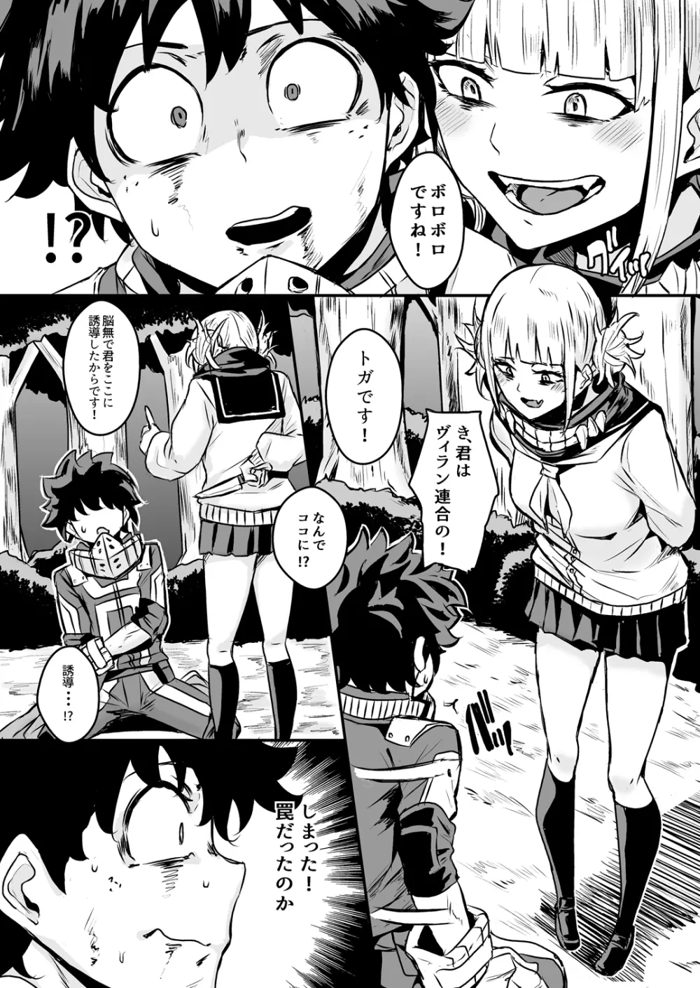 Trap Honey - page3