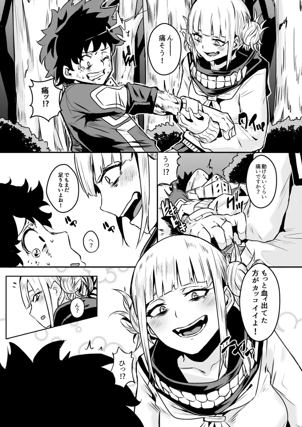 Trap Honey - page4