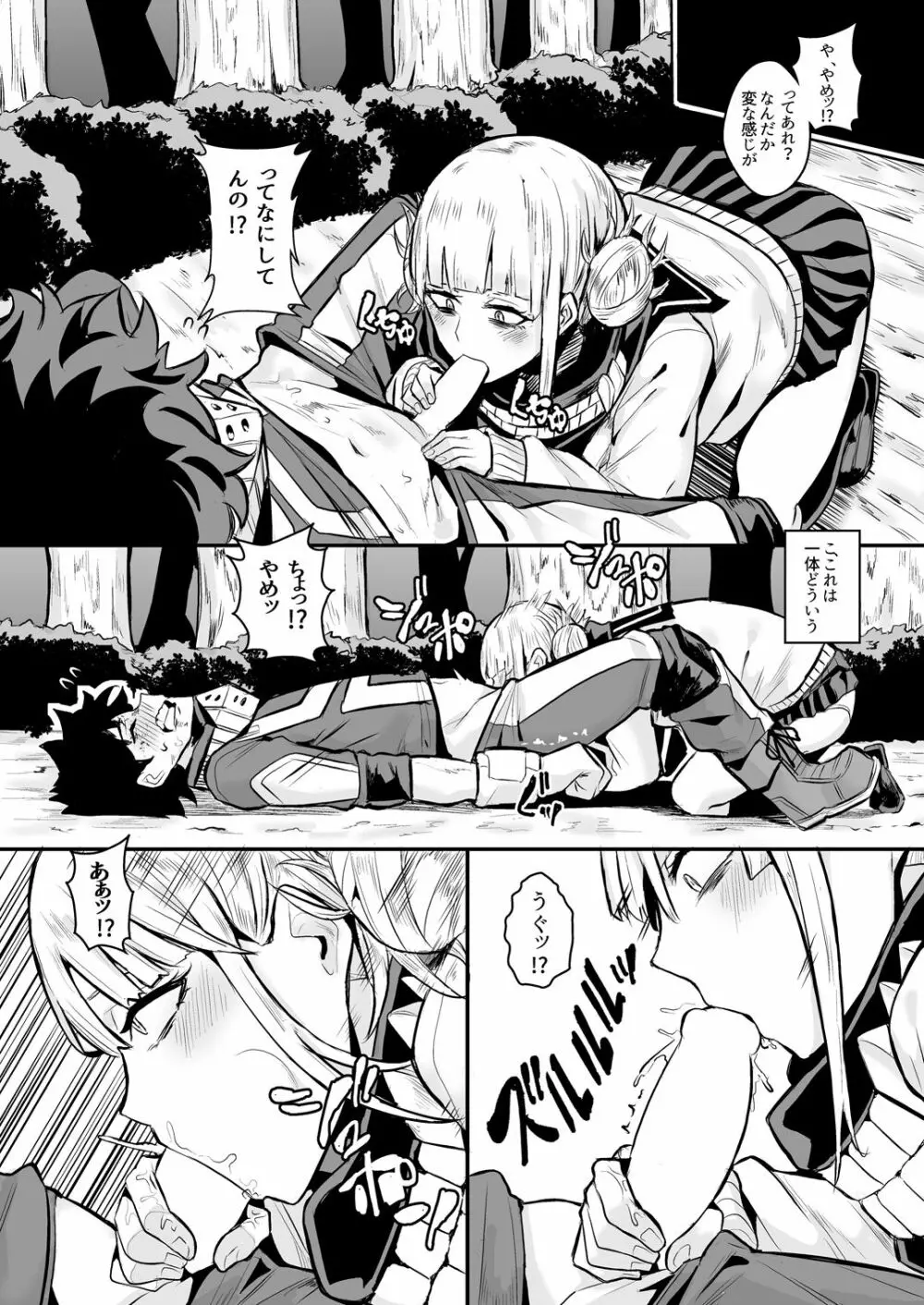 Trap Honey - page6