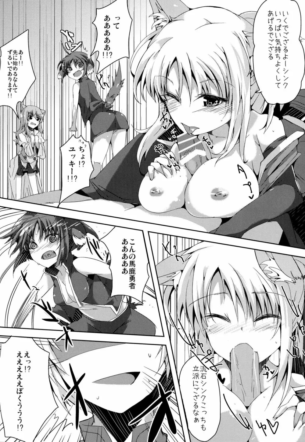 エクレ Days' - page10
