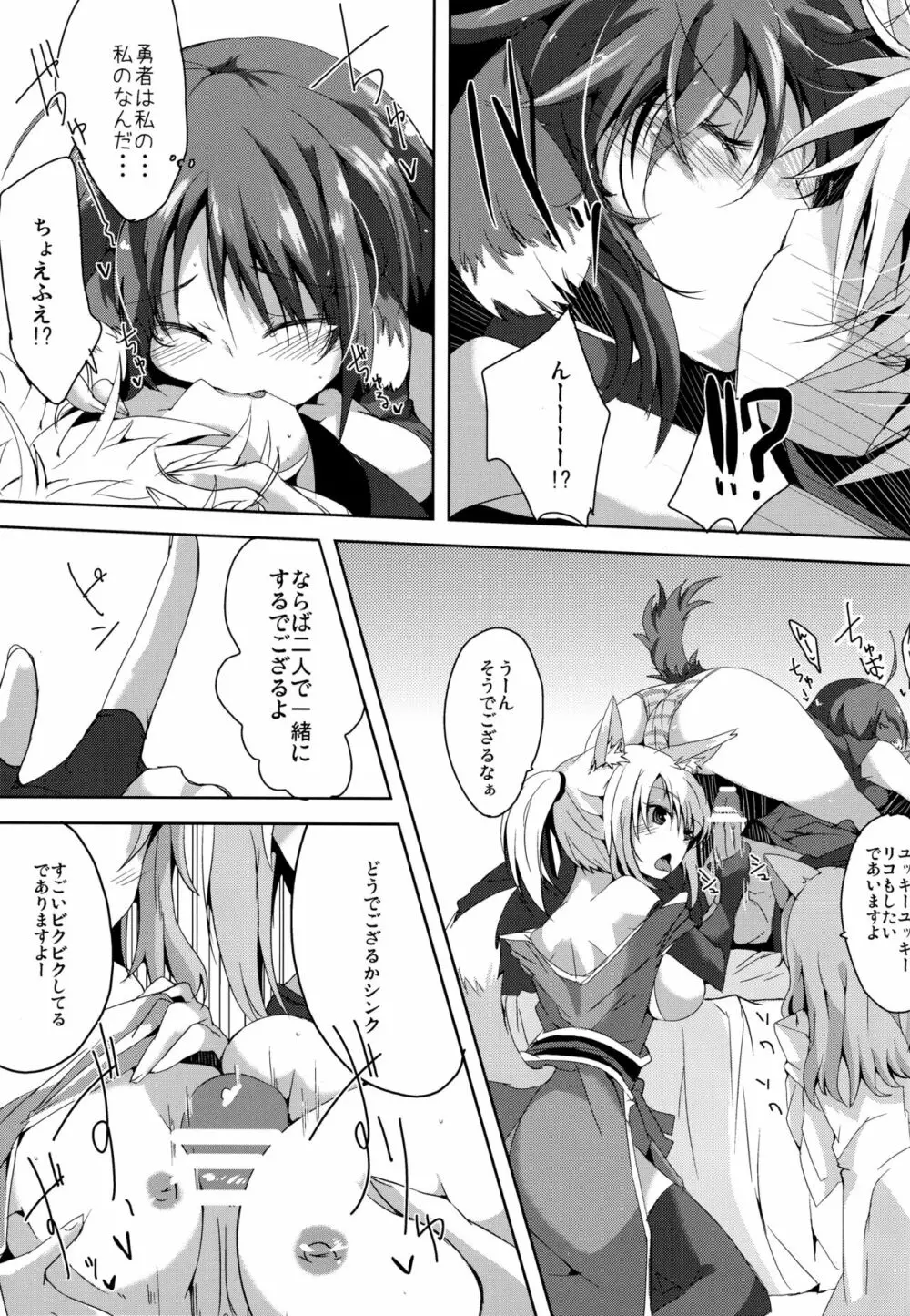 エクレ Days' - page11