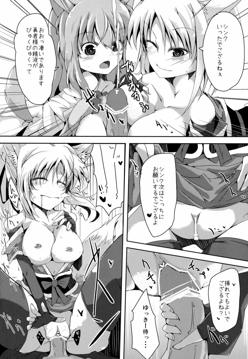 エクレ Days' - page12