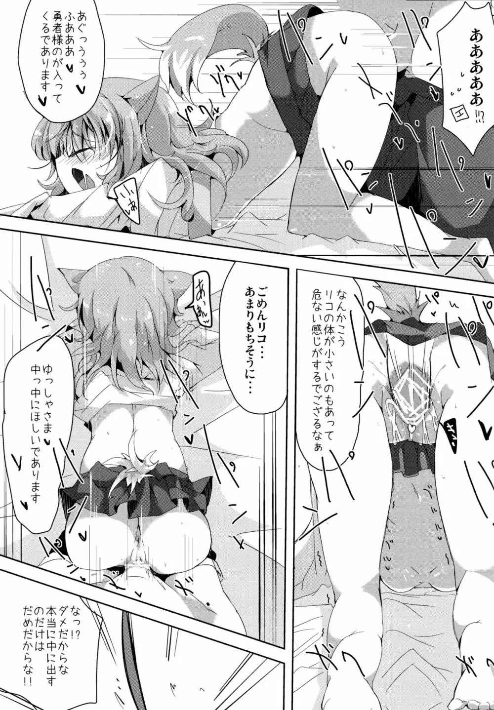 エクレ Days' - page15