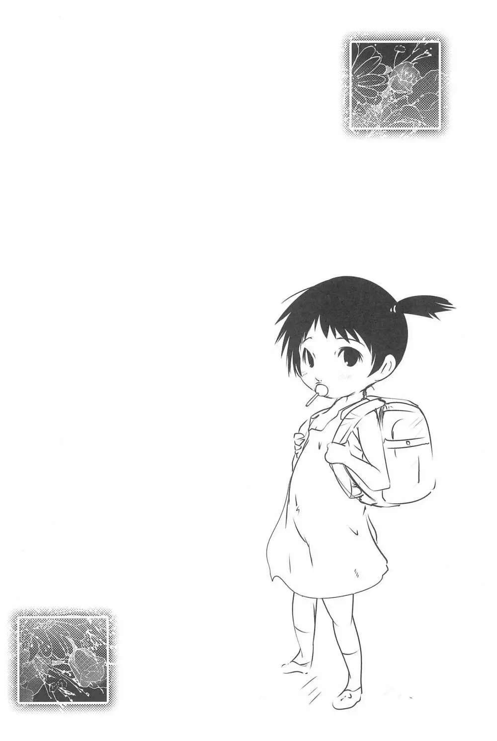 季刊しろっぷ -SPRING，2011- - page18