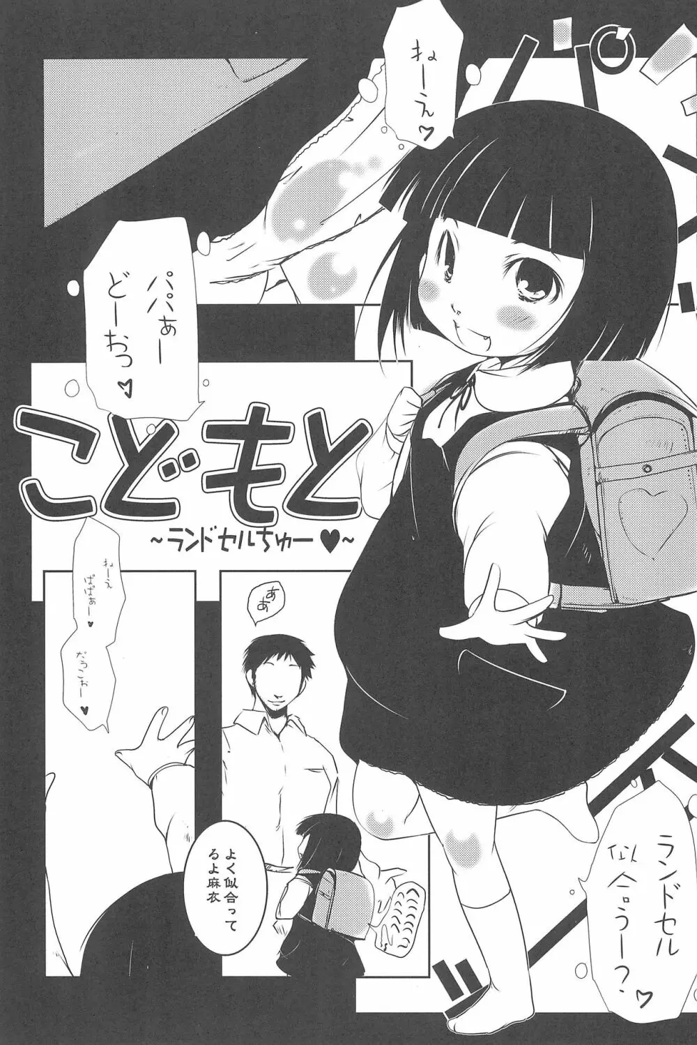 季刊しろっぷ -SPRING，2011- - page19