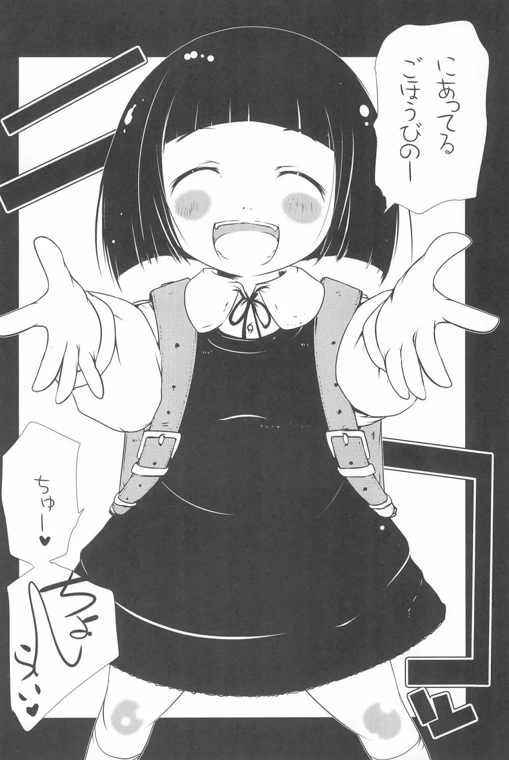季刊しろっぷ -SPRING，2011- - page20