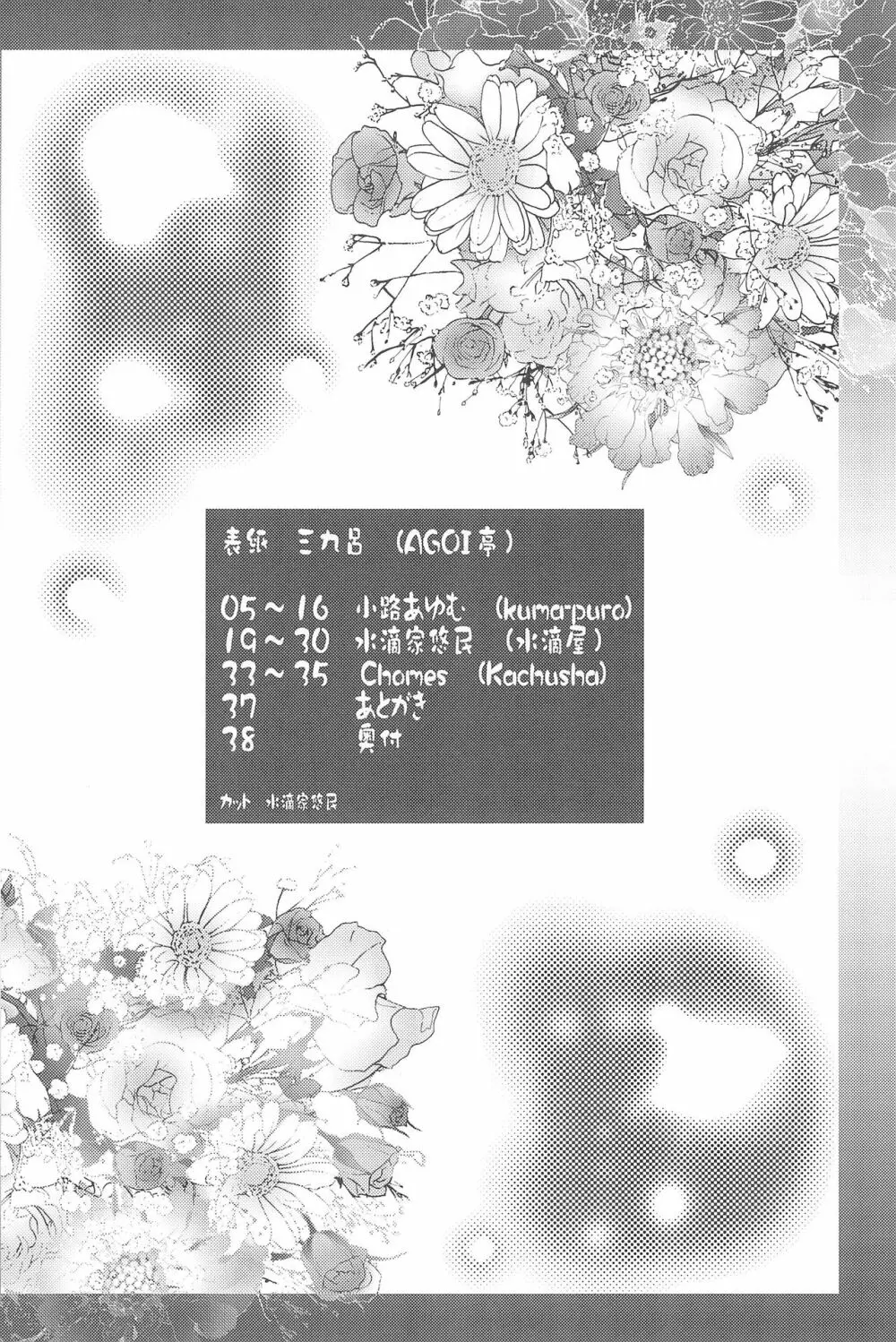 季刊しろっぷ -SPRING，2011- - page4