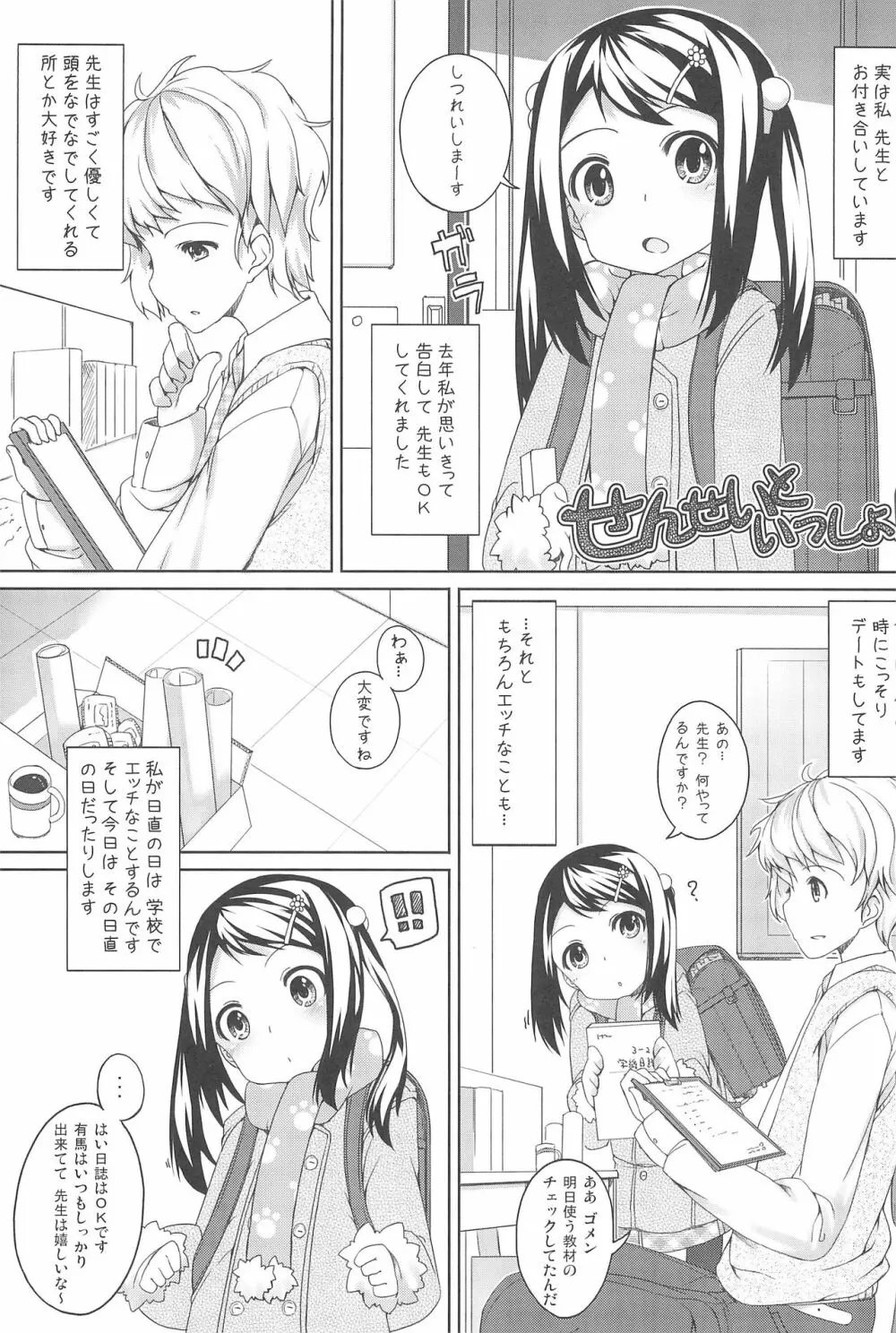 季刊しろっぷ -SPRING，2011- - page5