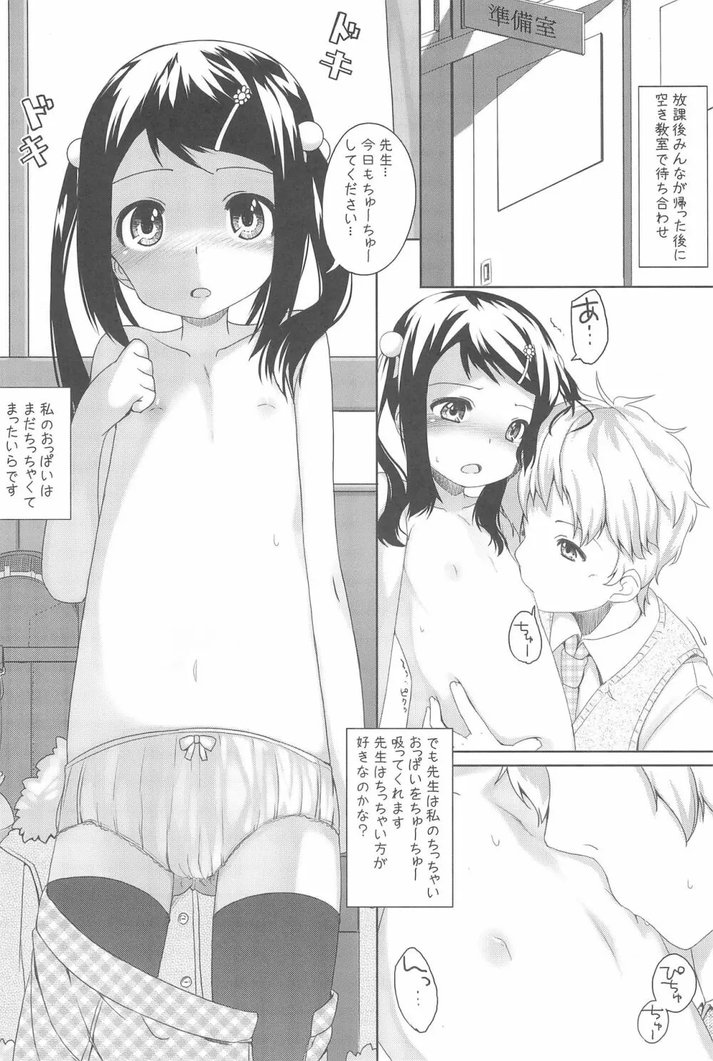 季刊しろっぷ -SPRING，2011- - page6