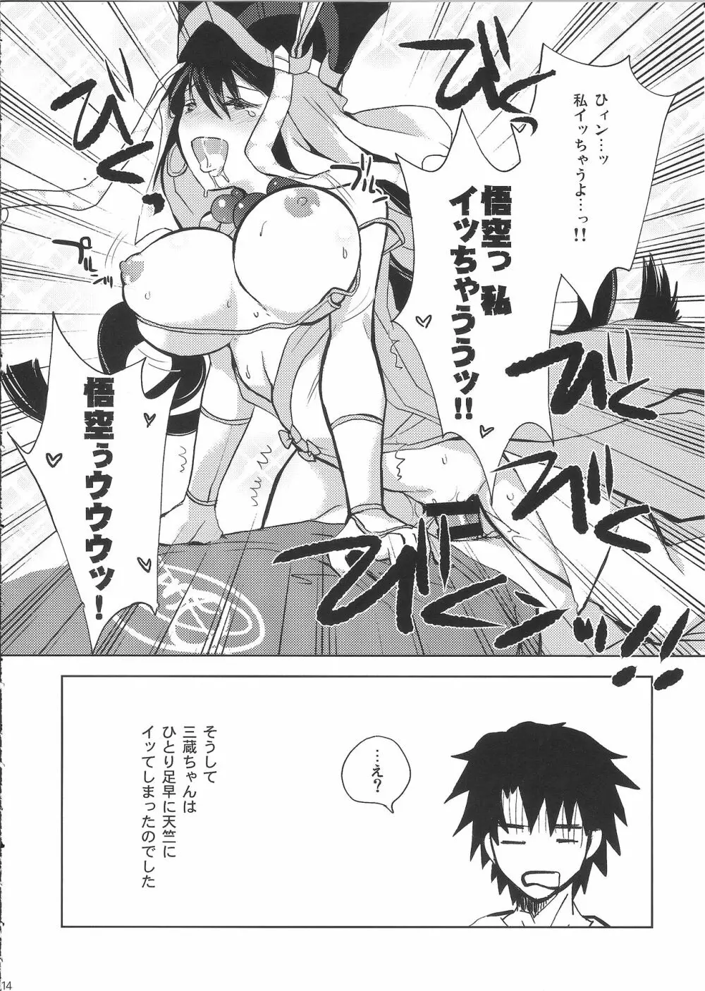 BLACK EDITION 2 - page12
